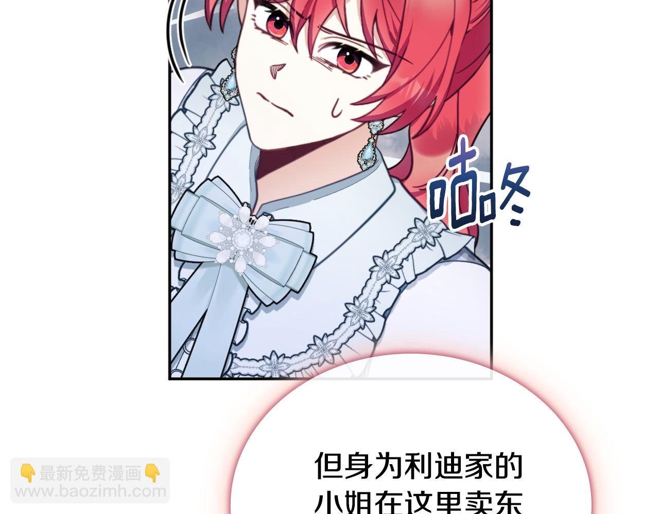 第67话 换装逃走