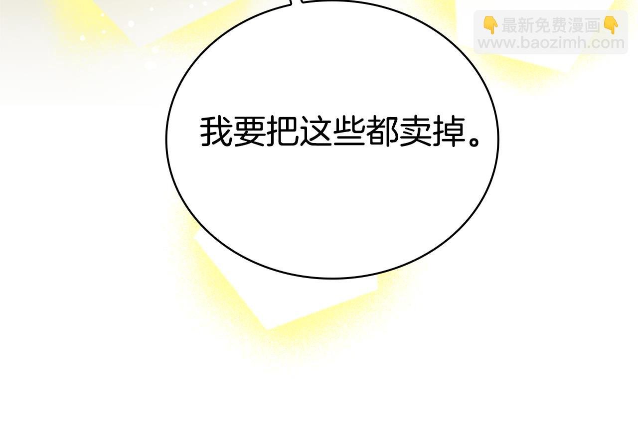 第67话 换装逃走
