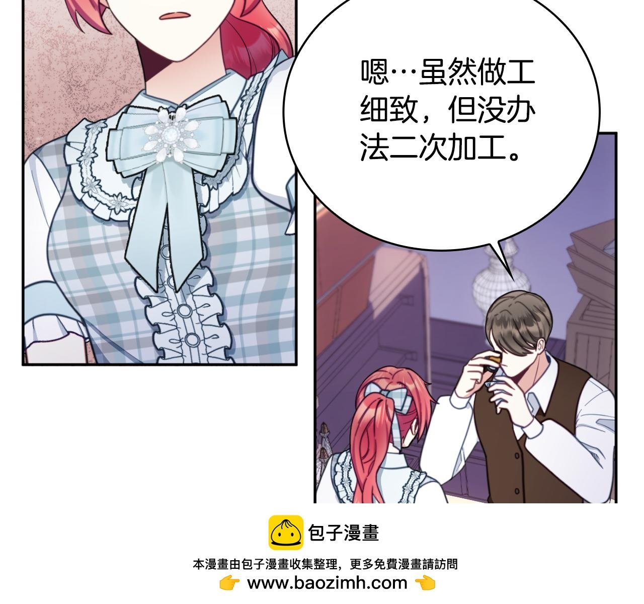 第67话 换装逃走