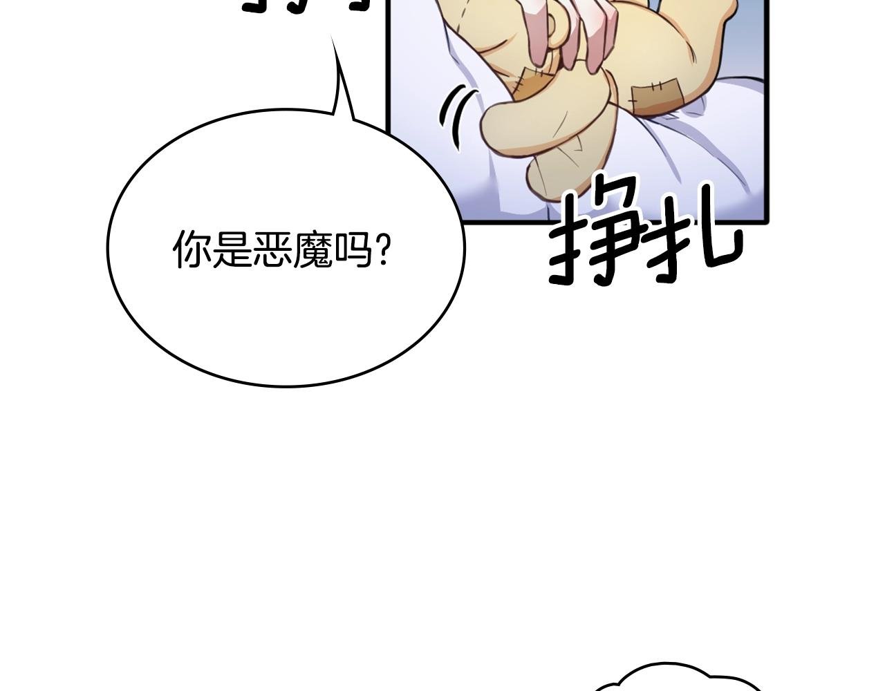 第6话 我信你个鬼！