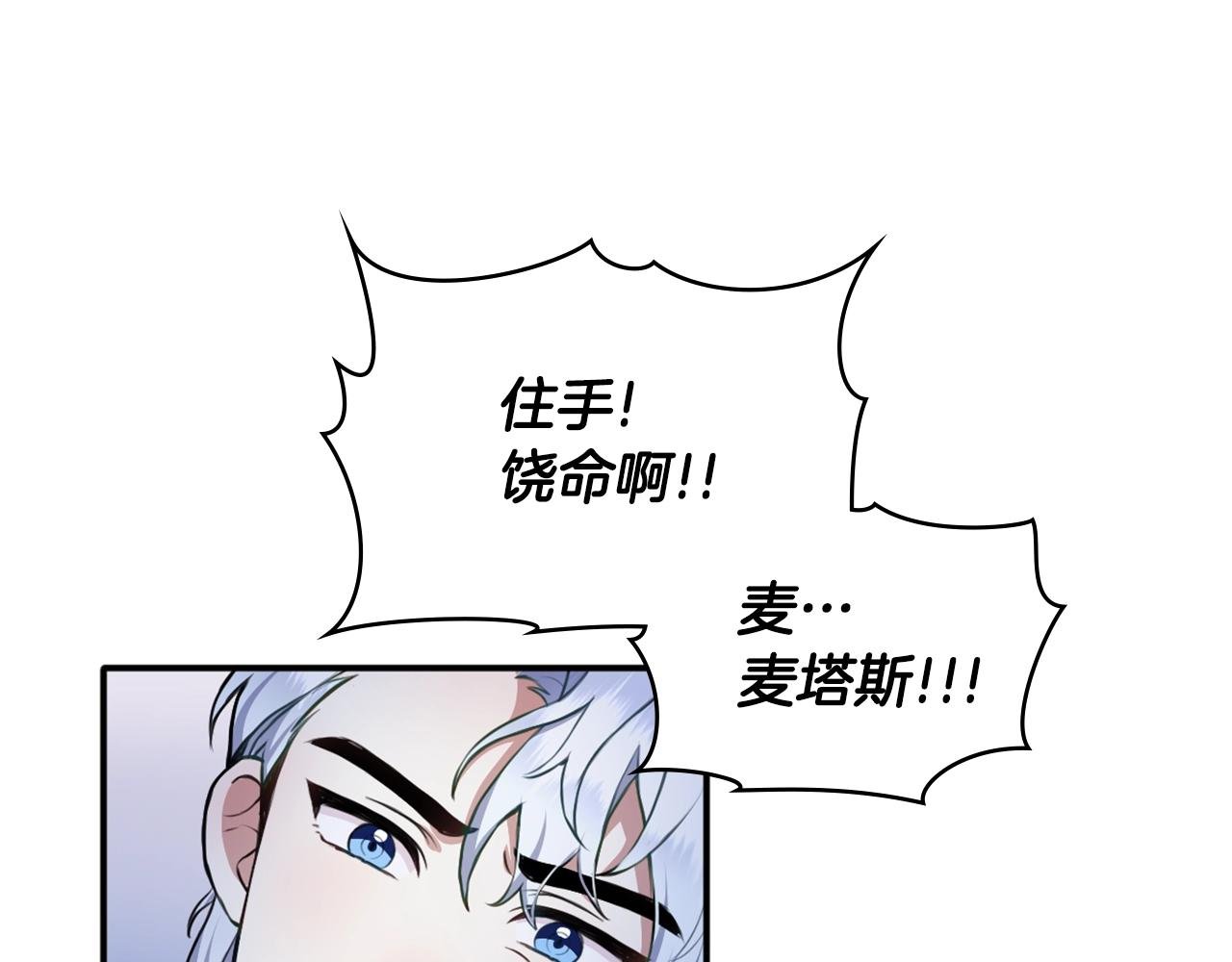第6话 我信你个鬼！