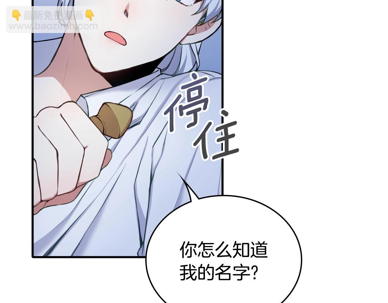 第6话 我信你个鬼！