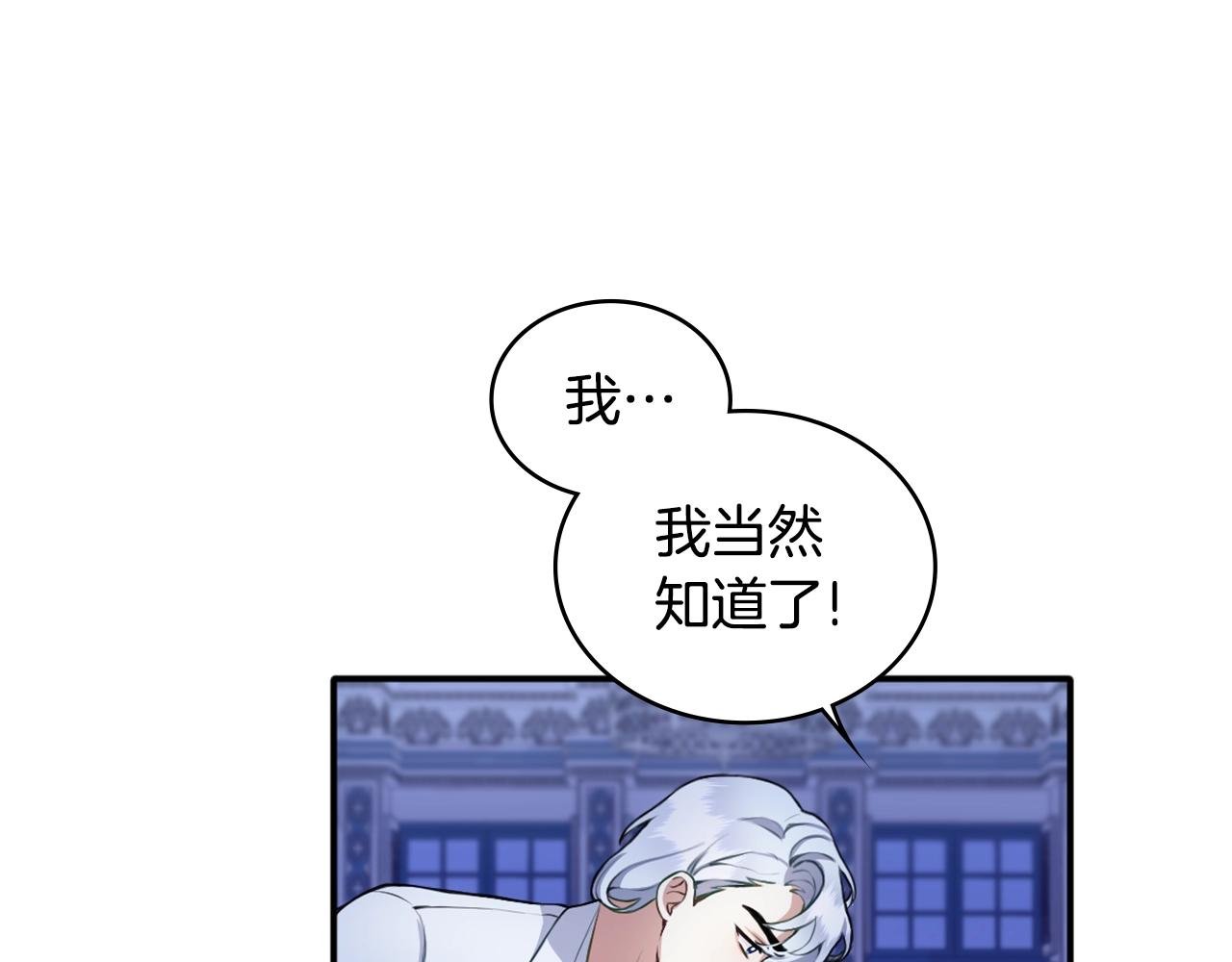 第6话 我信你个鬼！