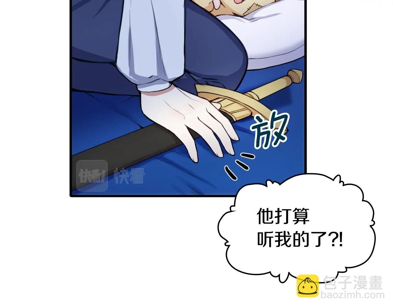 第6话 我信你个鬼！