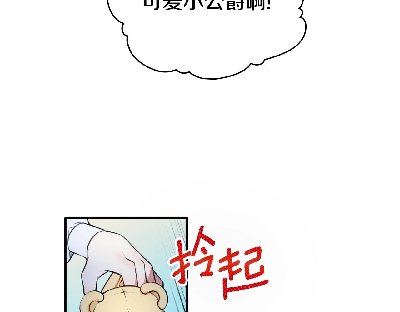 第6话 我信你个鬼！