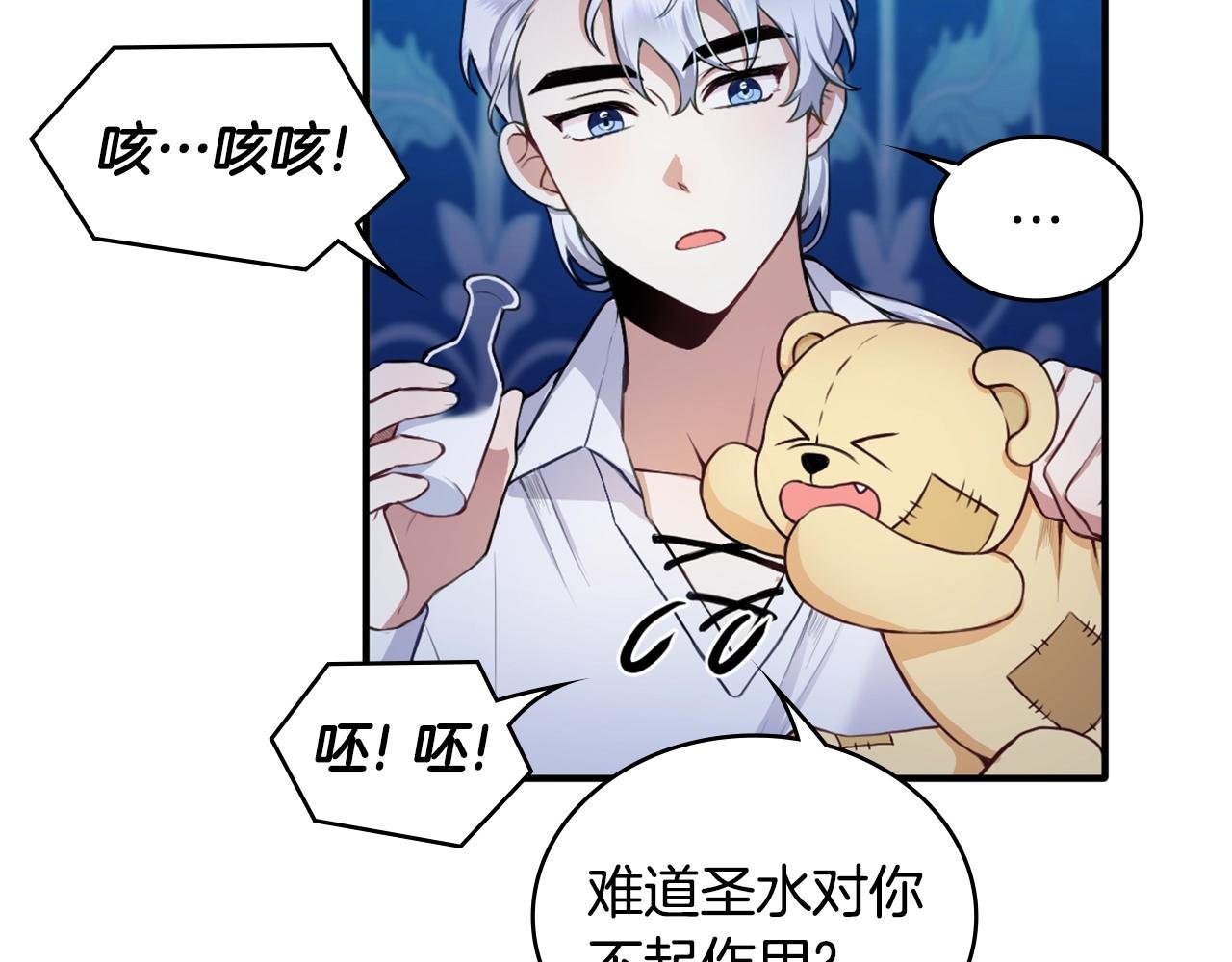 第6话 我信你个鬼！