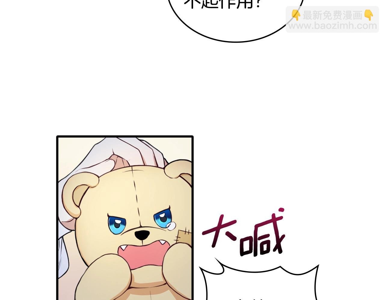 第6话 我信你个鬼！