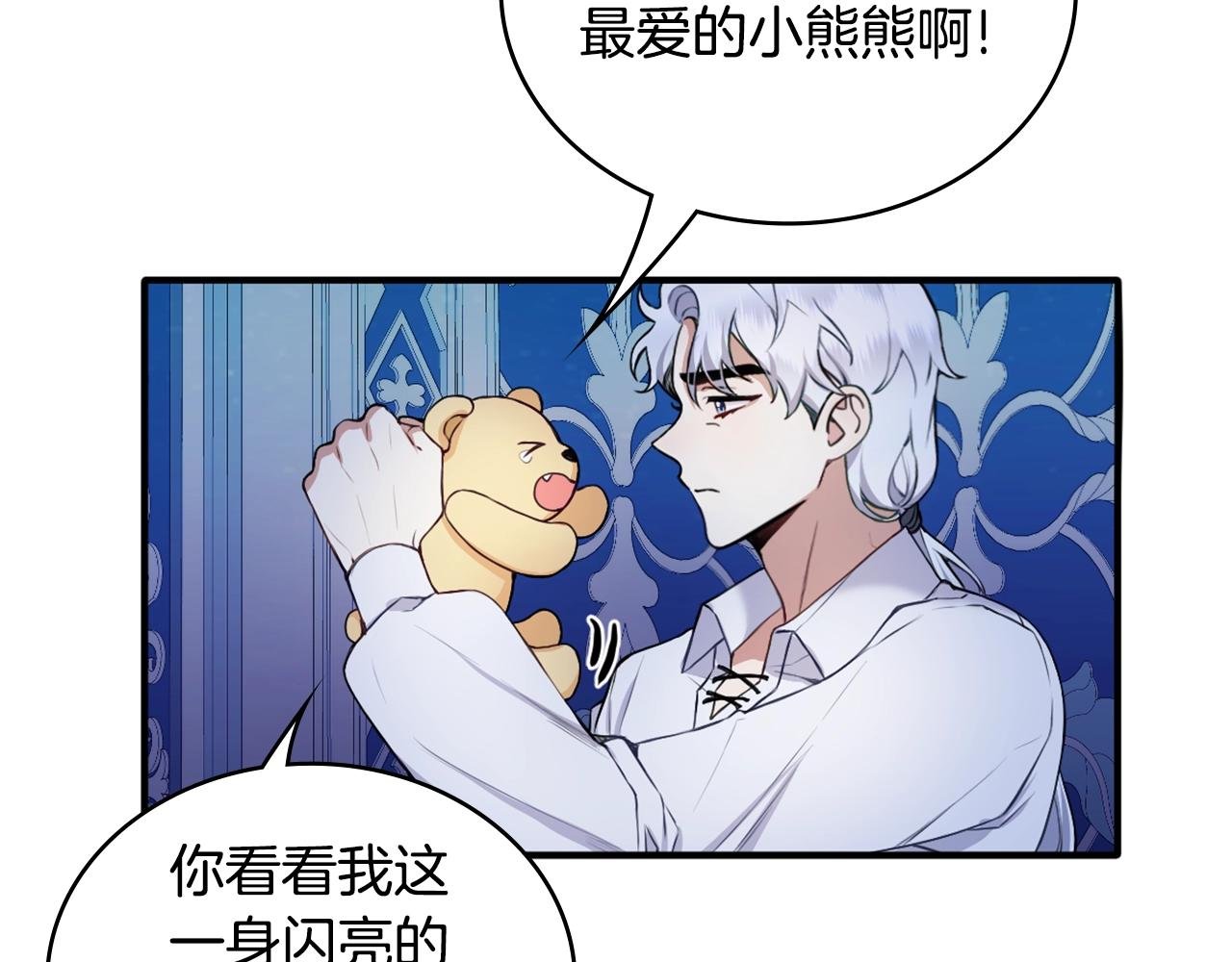 第6话 我信你个鬼！