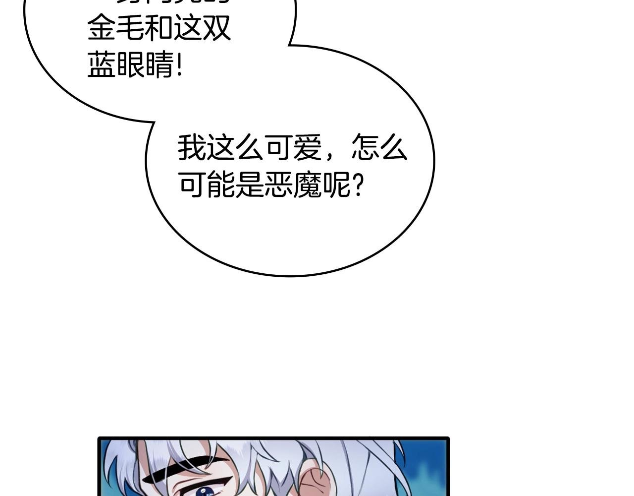 第6话 我信你个鬼！