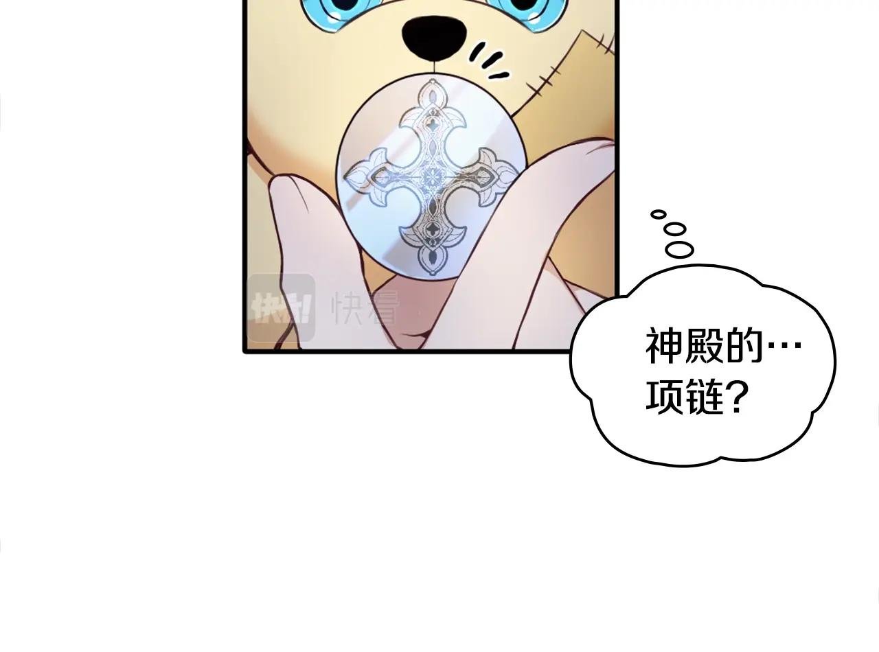 第6话 我信你个鬼！