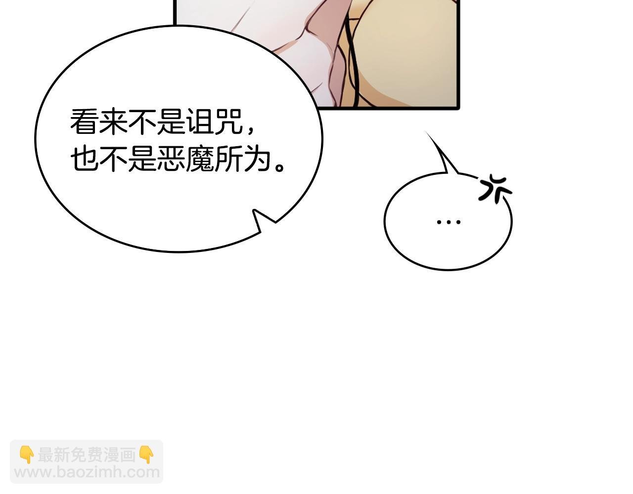 第6话 我信你个鬼！