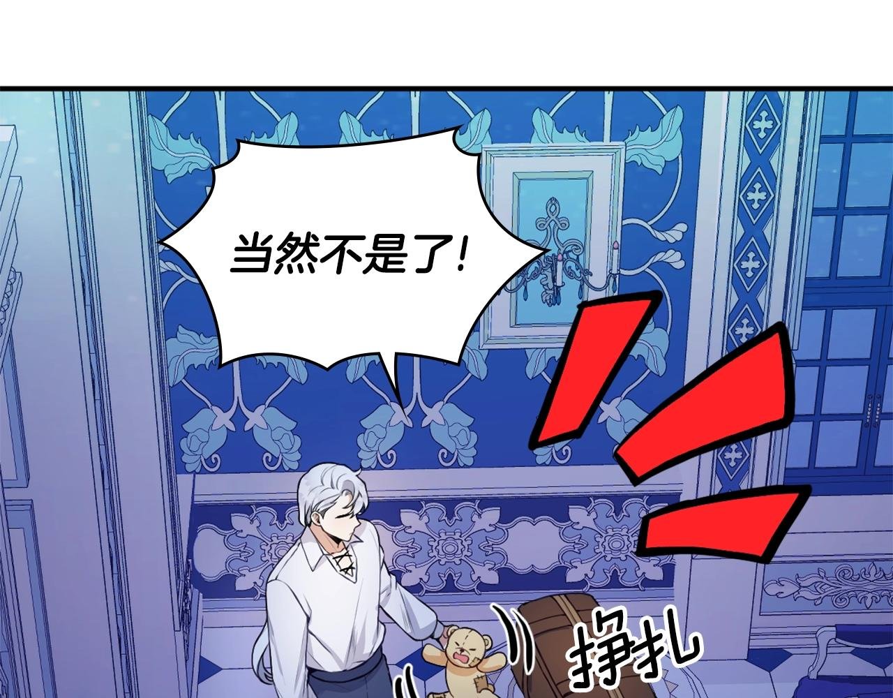 第6话 我信你个鬼！