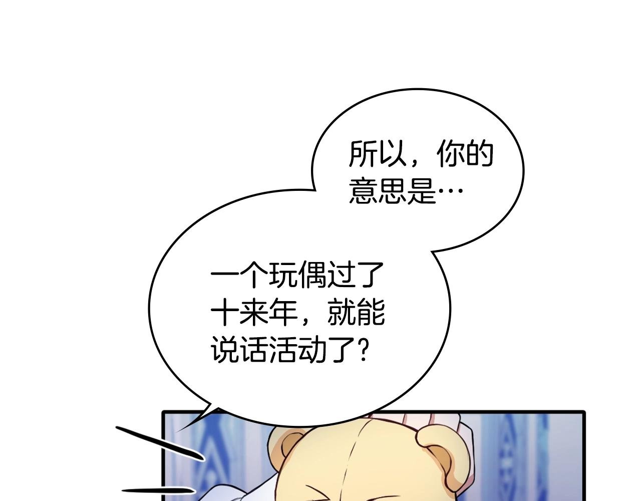 第6话 我信你个鬼！