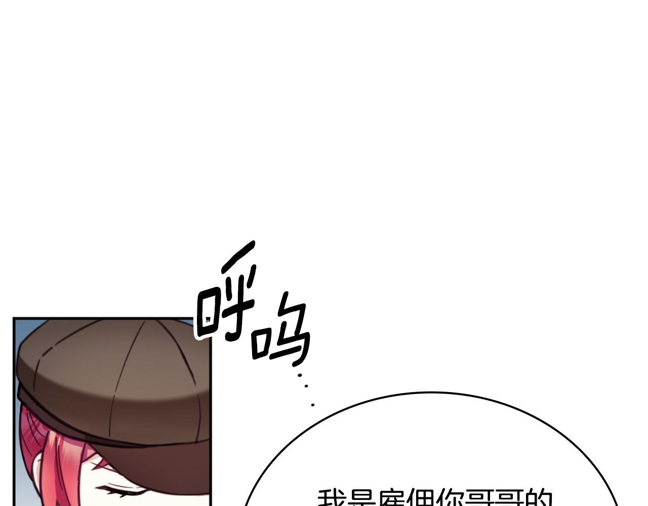 第69话 不治之症