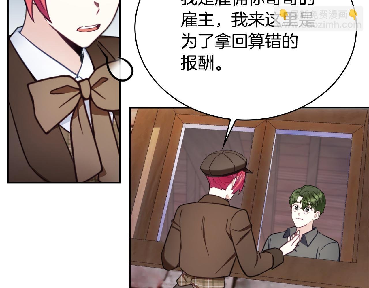 第69话 不治之症