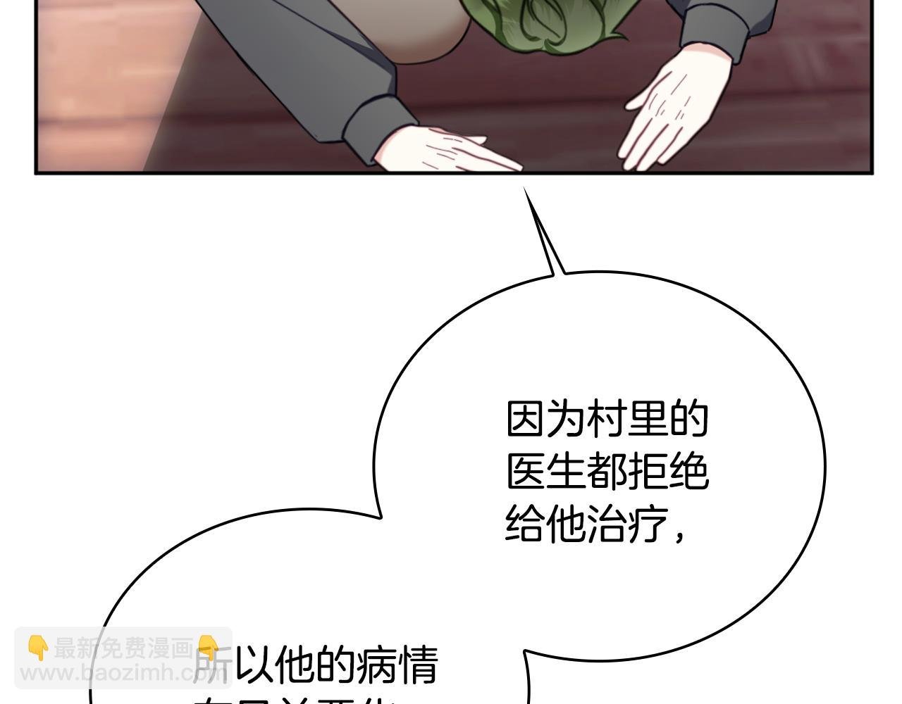 第69话 不治之症