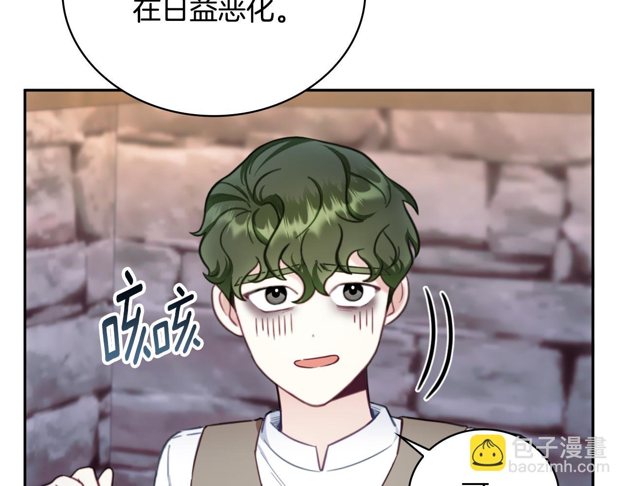 第69话 不治之症