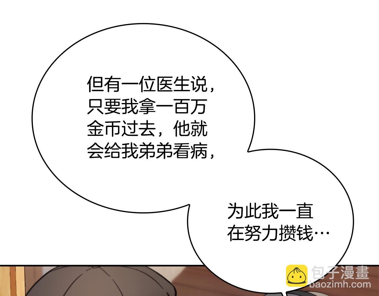 第69话 不治之症