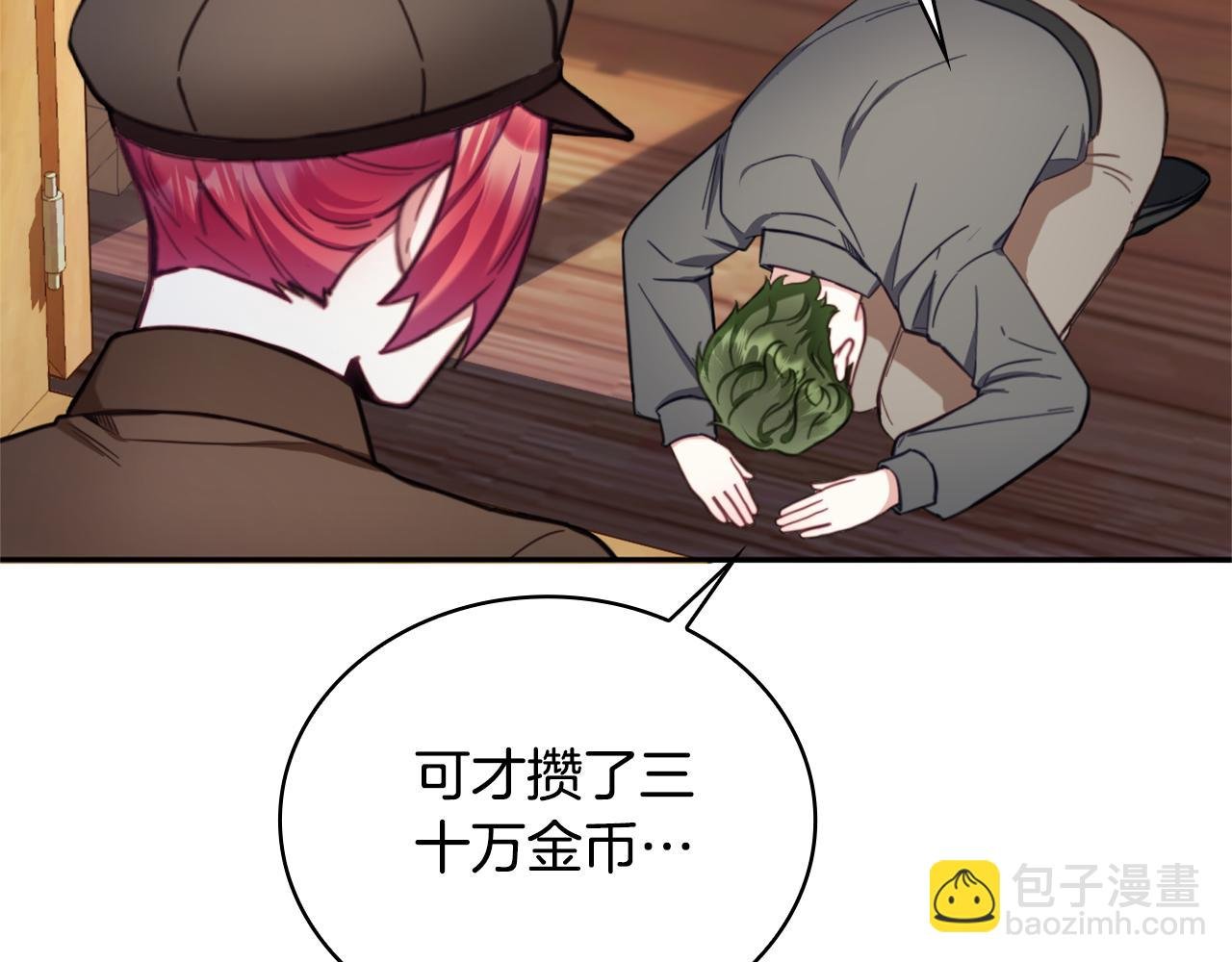 第69话 不治之症