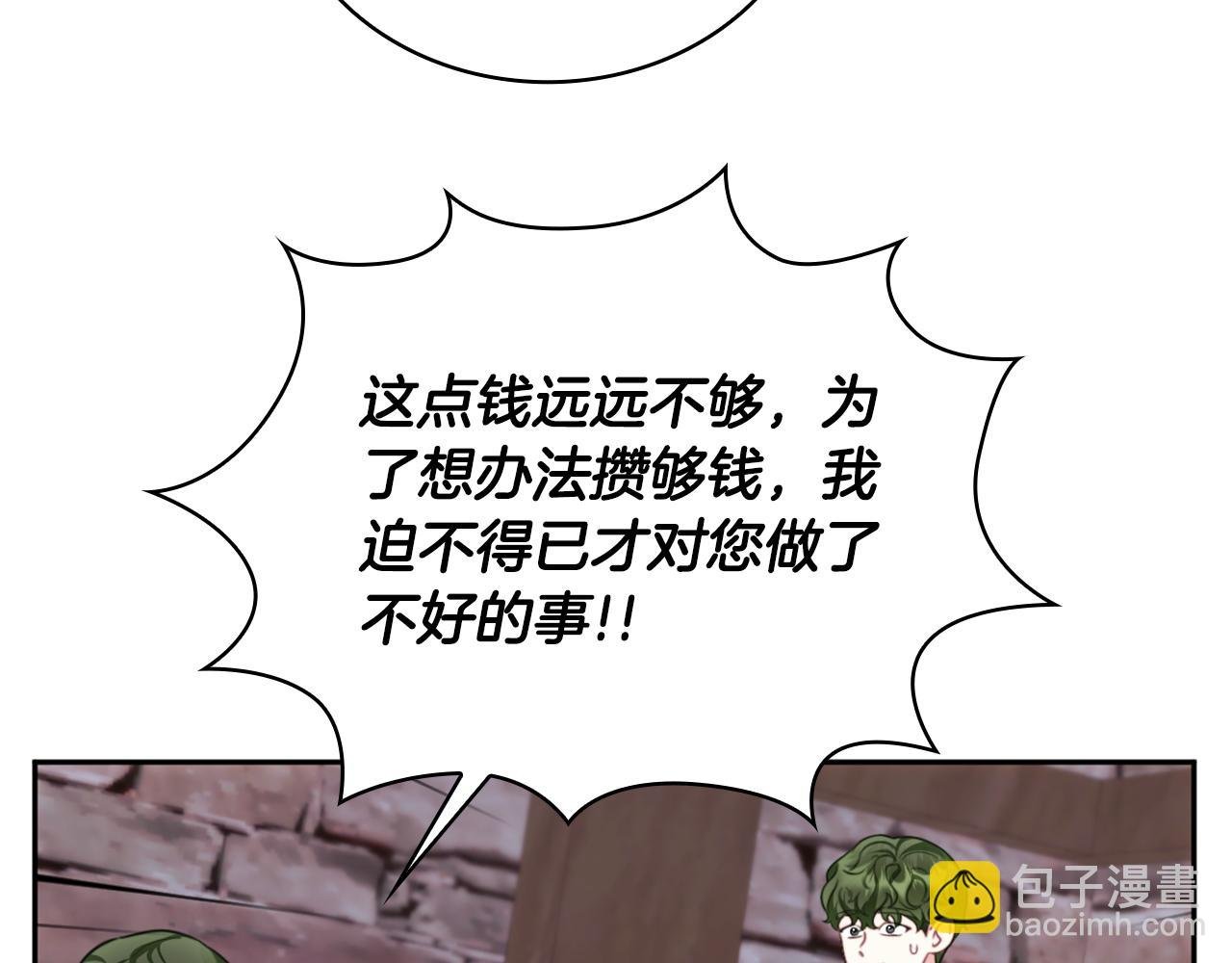 第69话 不治之症