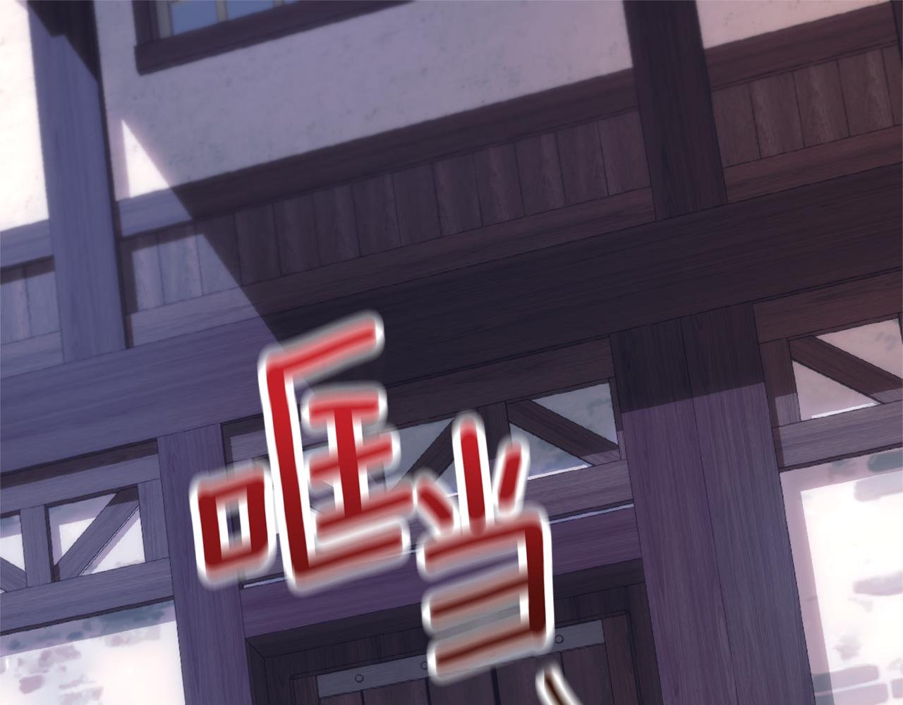 第70话 拦下赌徒