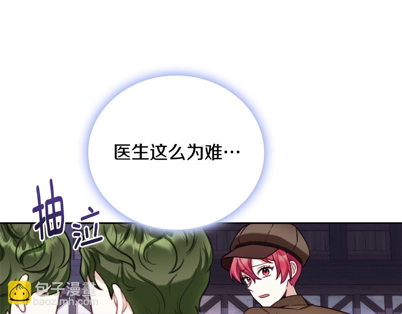 第70话 拦下赌徒