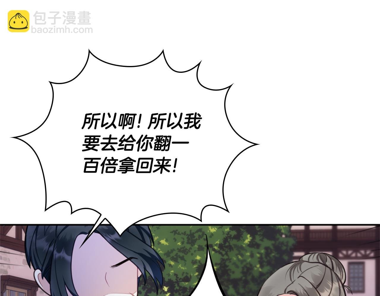 第70话 拦下赌徒