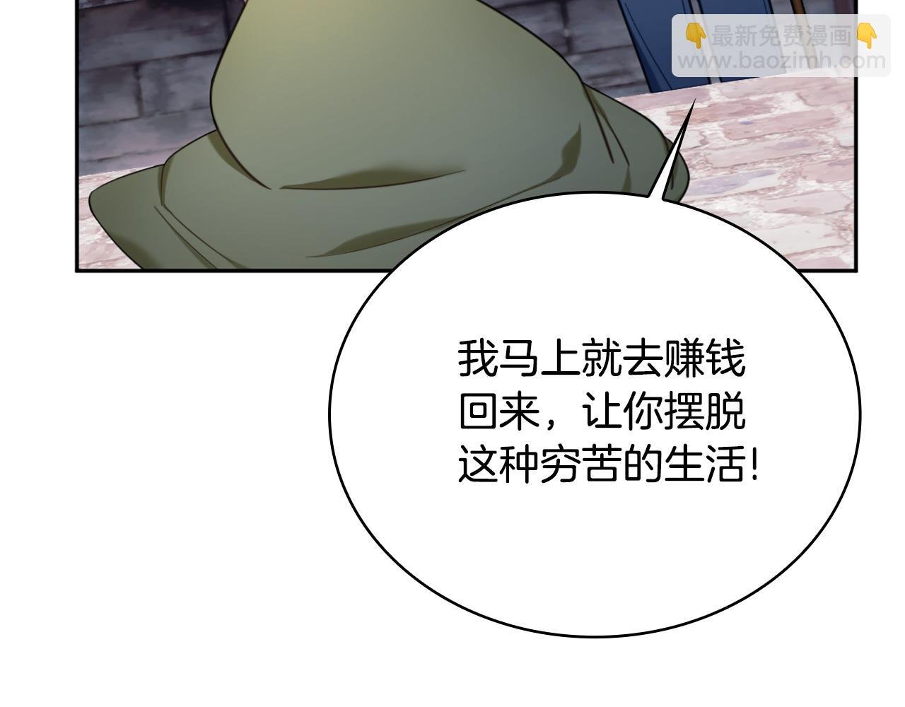 第70话 拦下赌徒