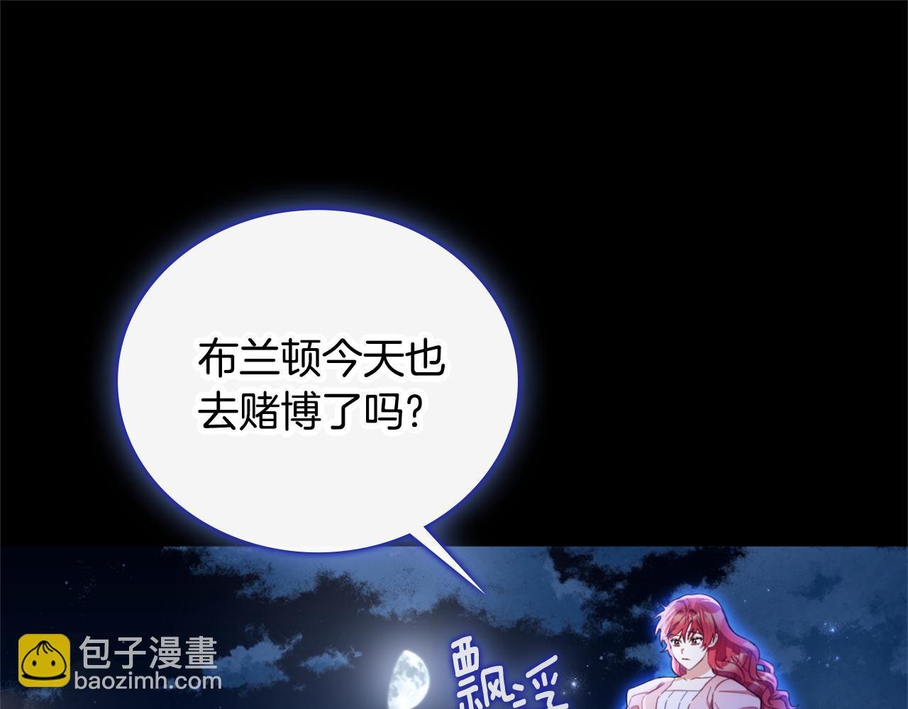 第70话 拦下赌徒
