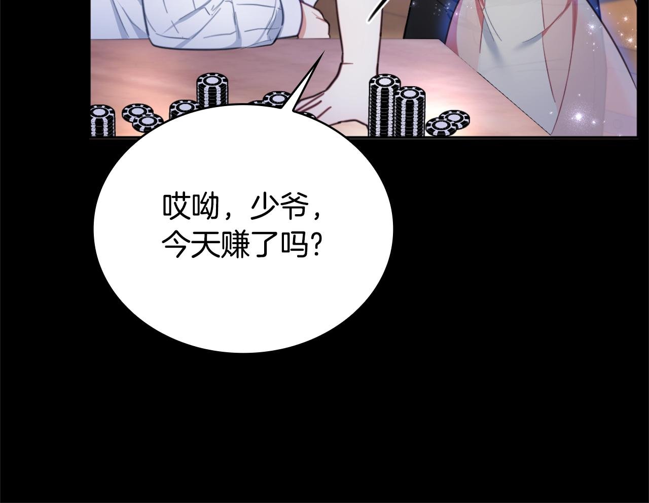 第70话 拦下赌徒