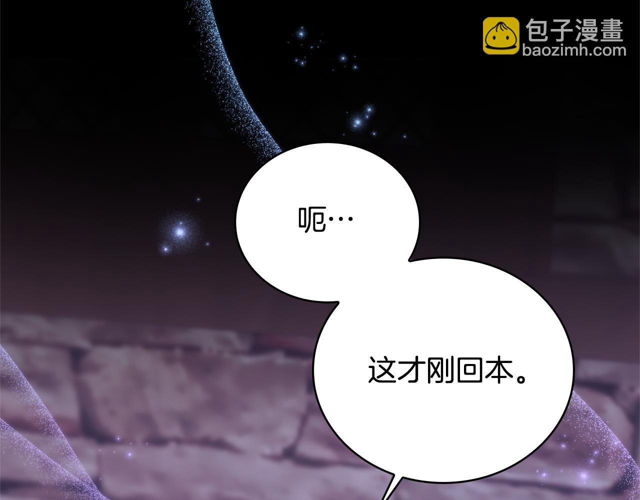 第70话 拦下赌徒
