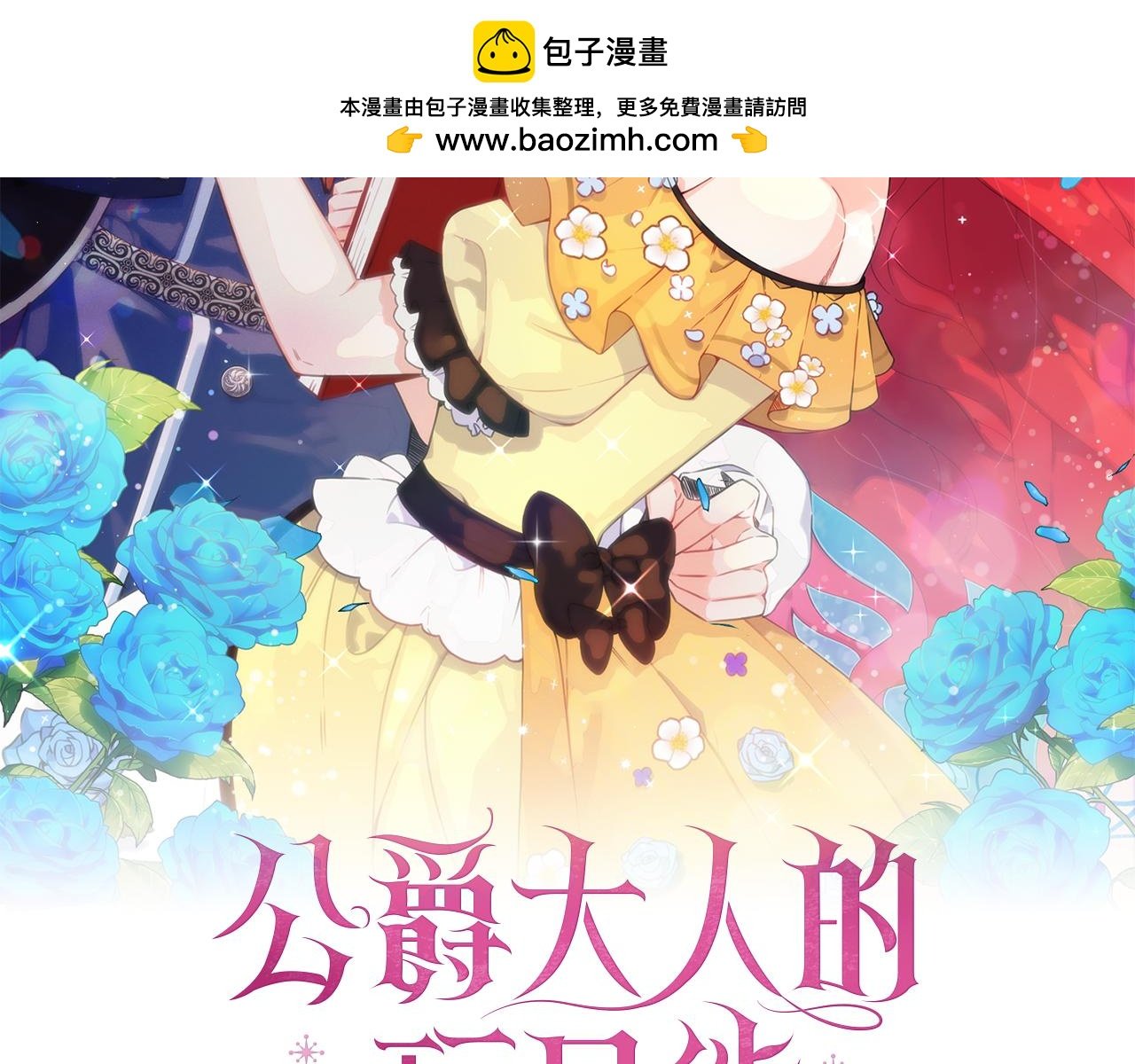 第71话 神殿的欺骗