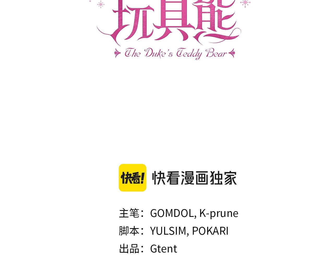 第71话 神殿的欺骗