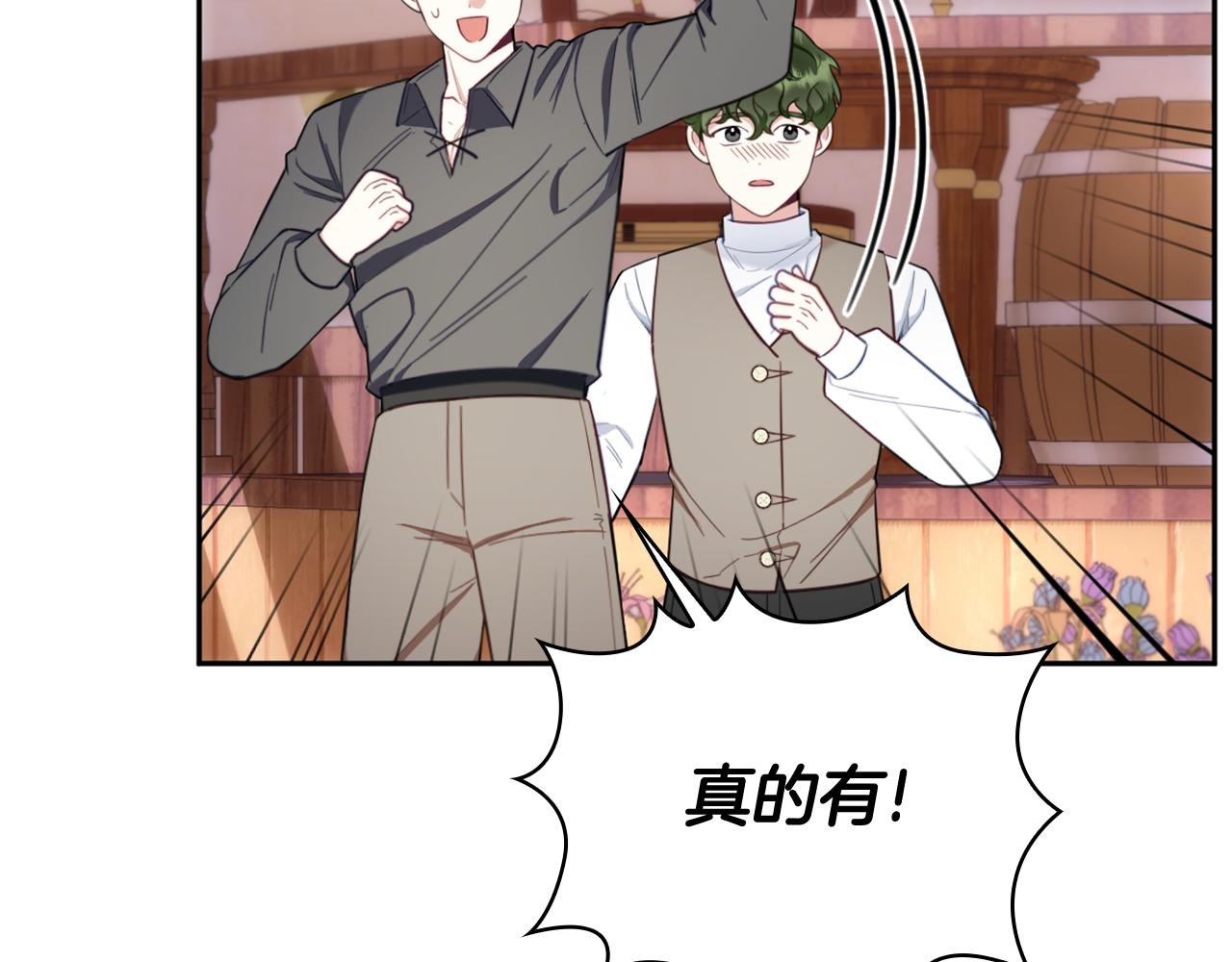 第71话 神殿的欺骗