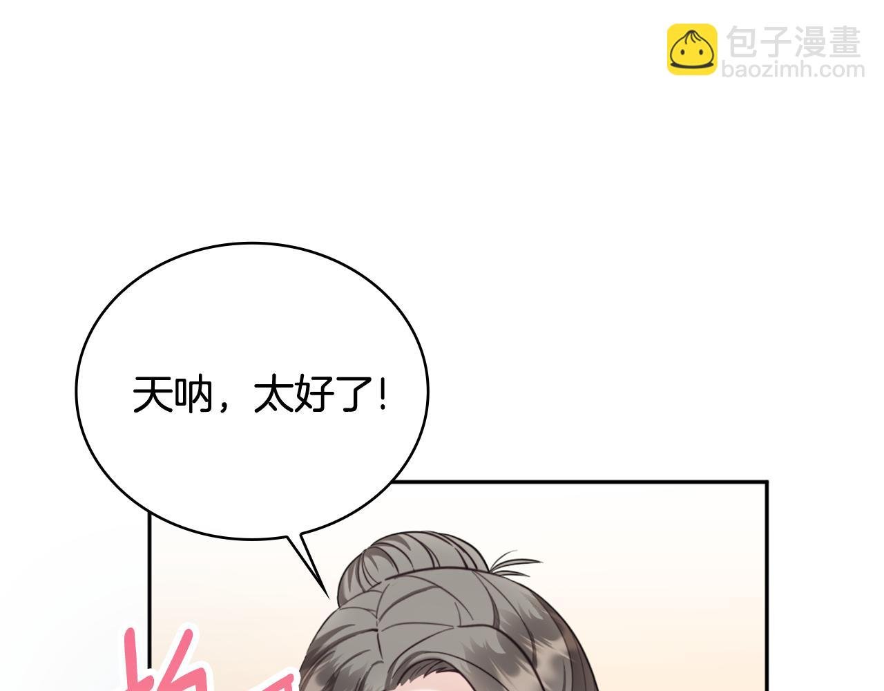 第71话 神殿的欺骗