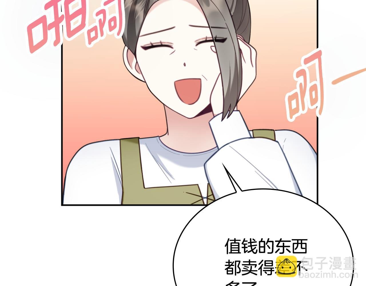 第71话 神殿的欺骗