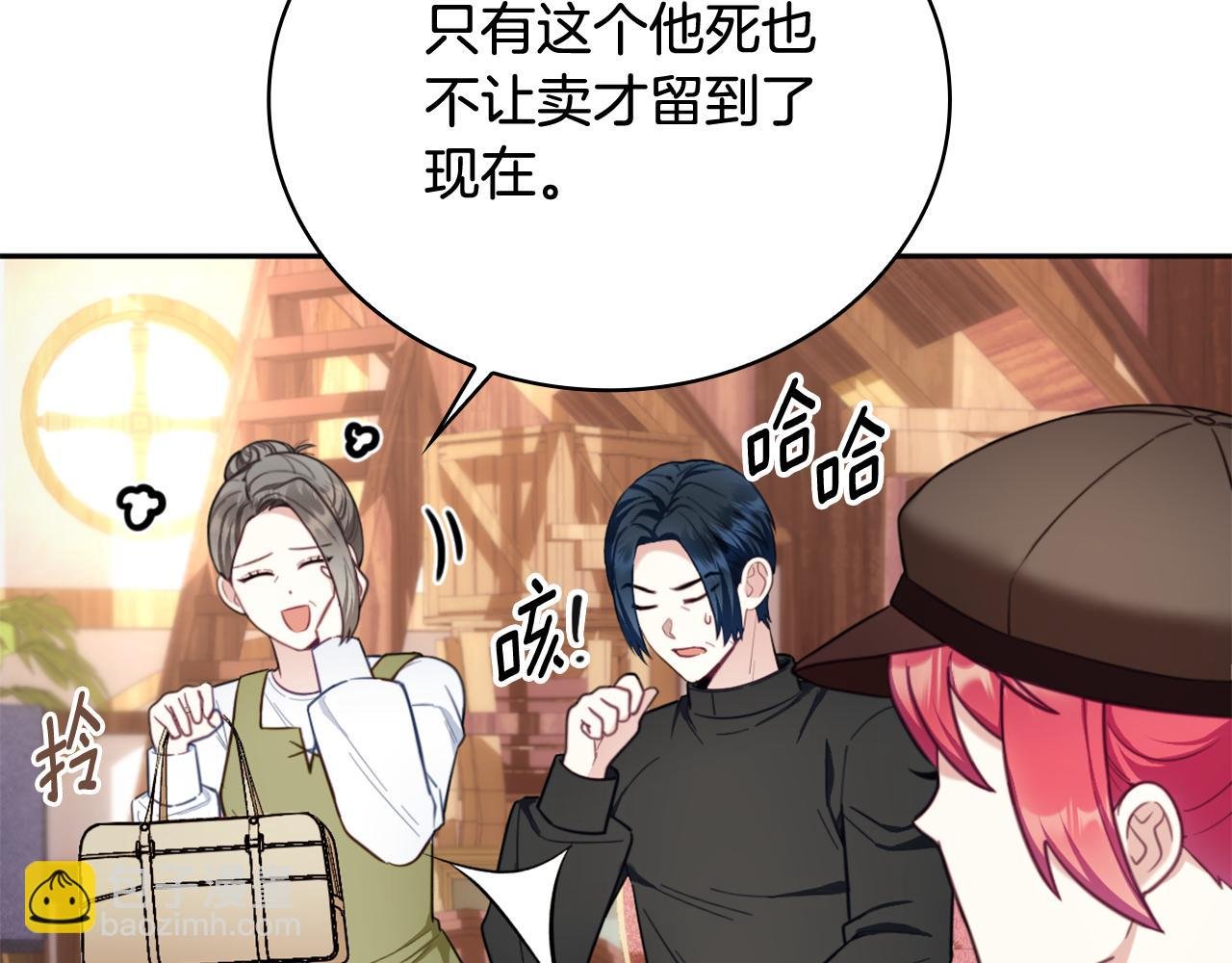 第71话 神殿的欺骗