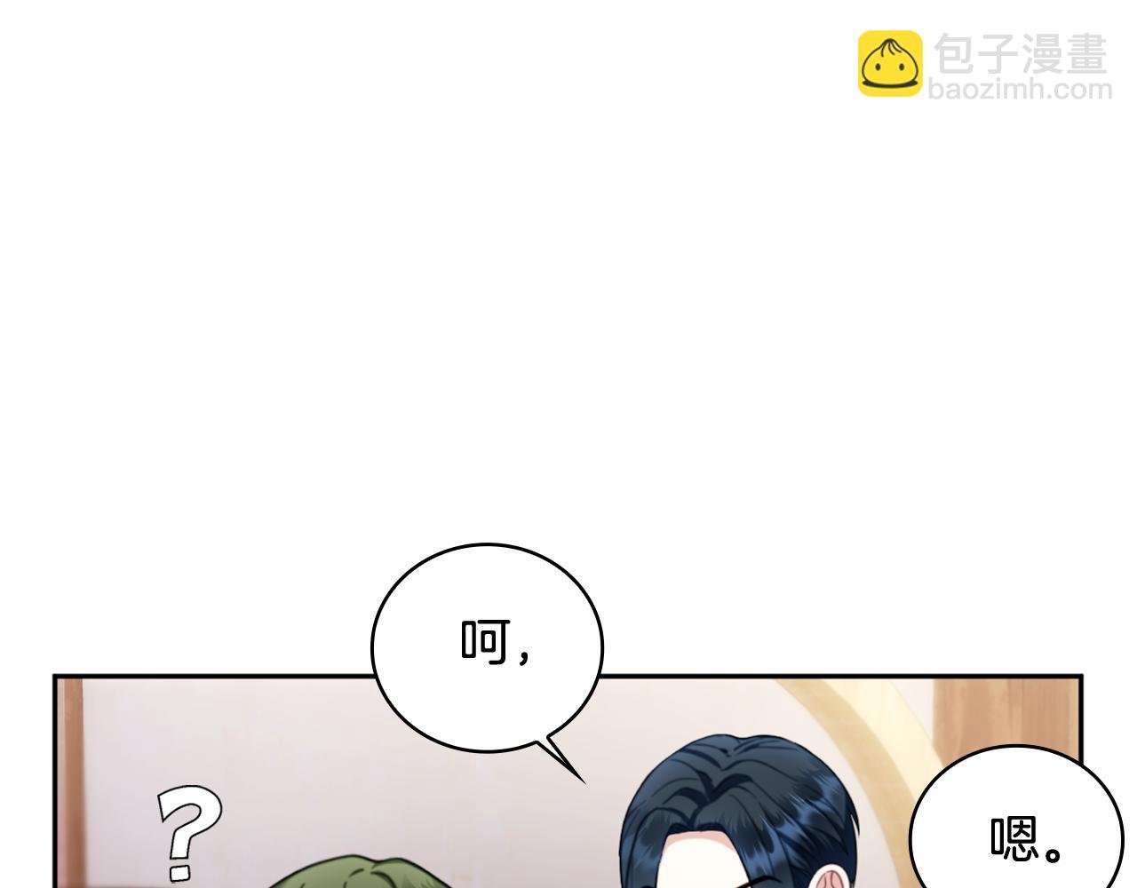 第71话 神殿的欺骗