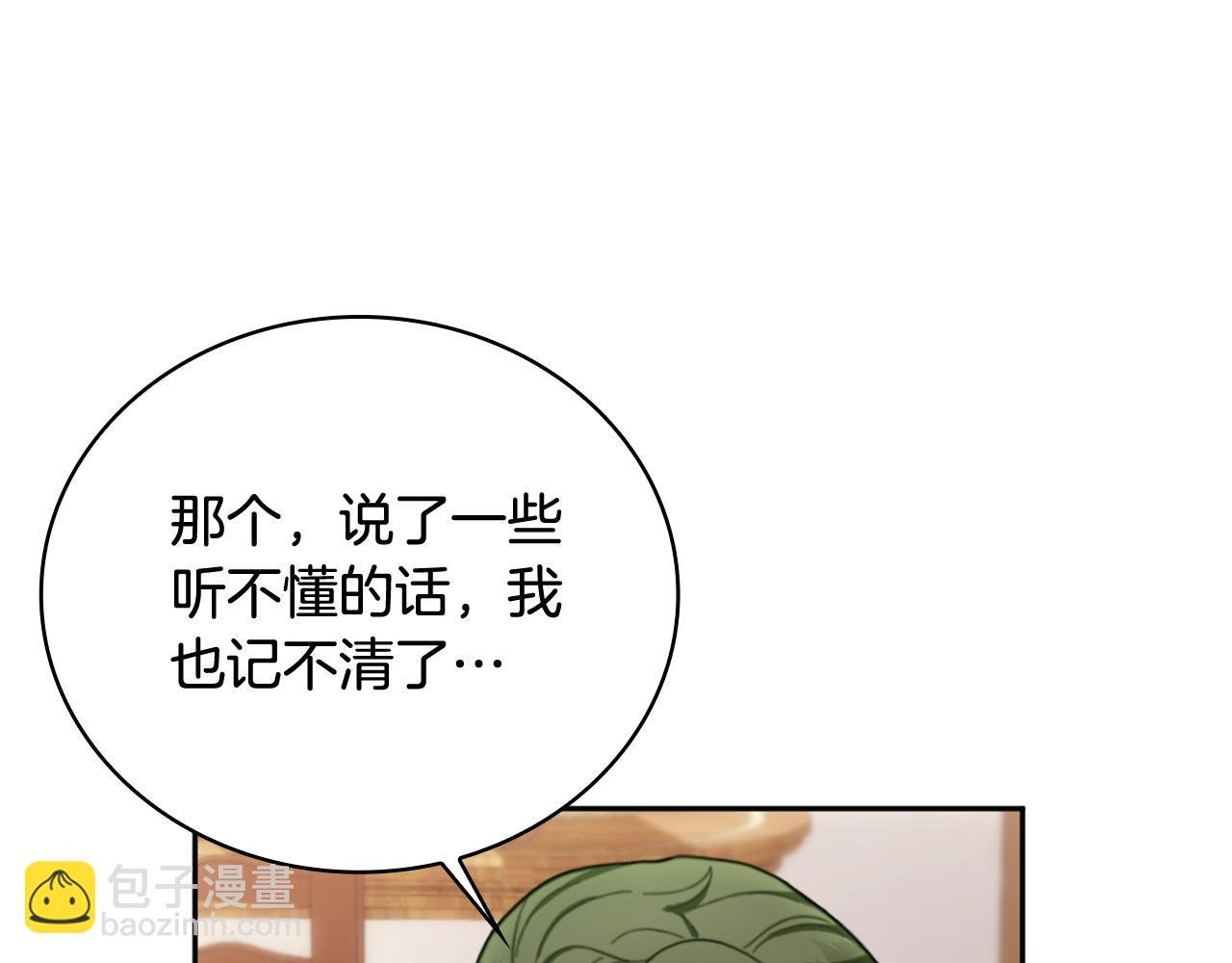 第71话 神殿的欺骗