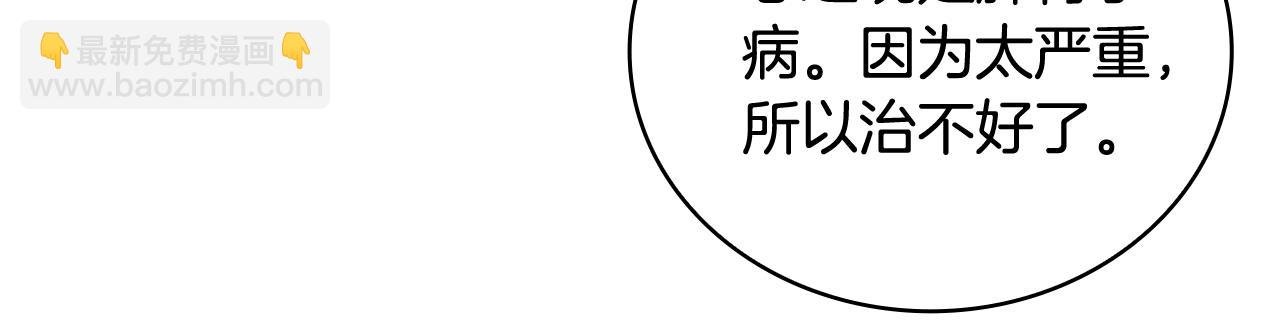 第71话 神殿的欺骗