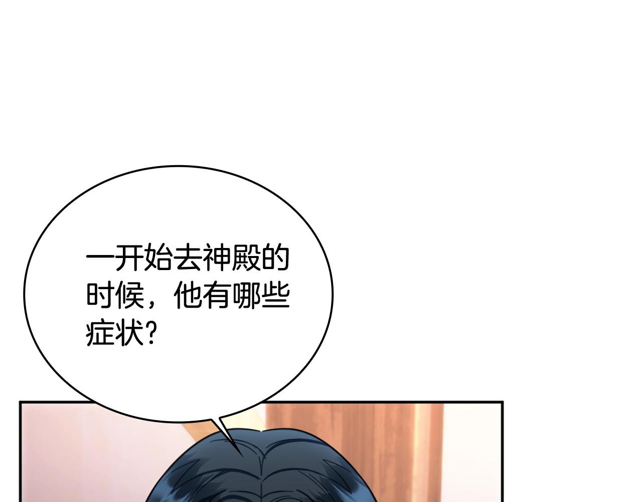 第71话 神殿的欺骗