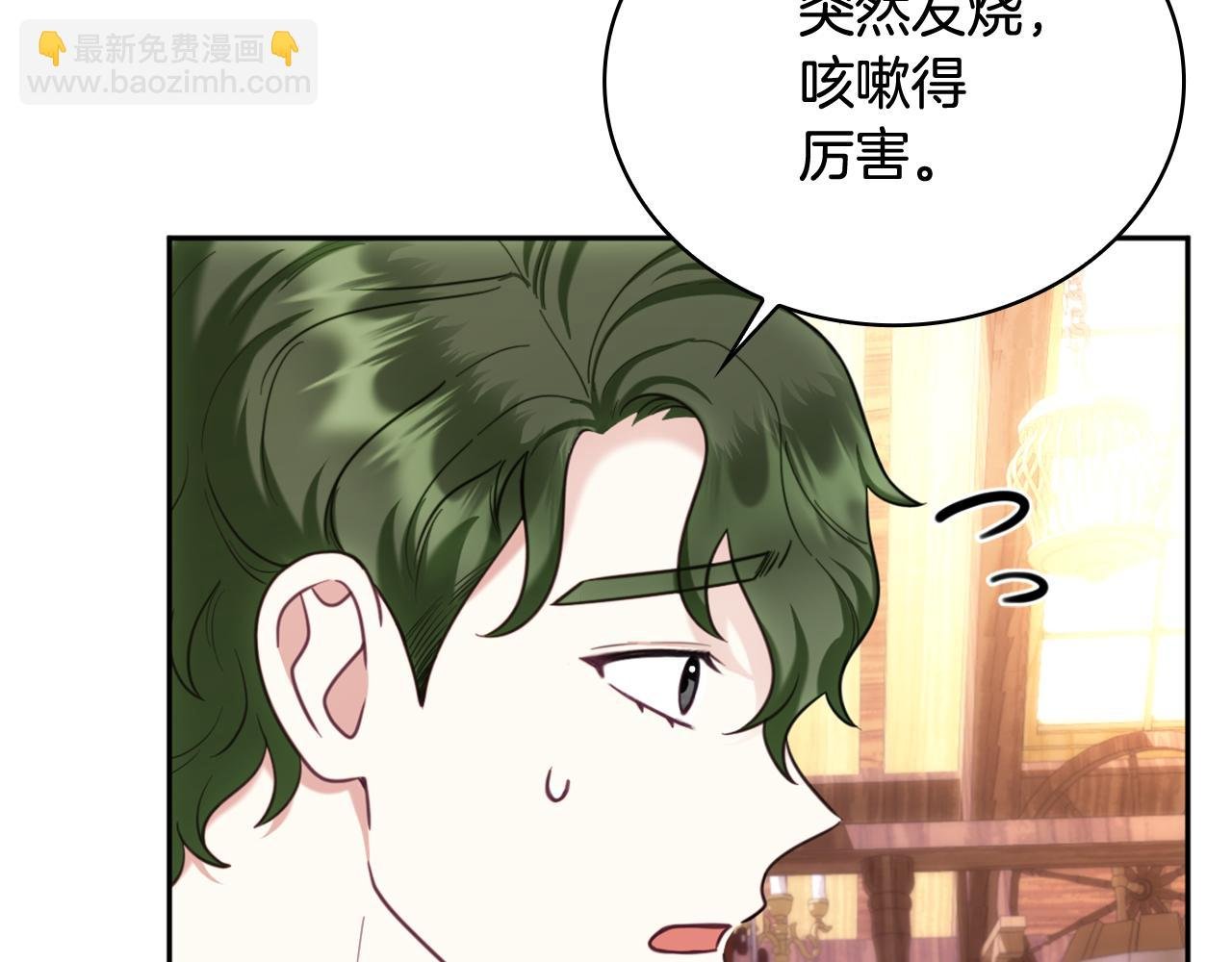 第71话 神殿的欺骗