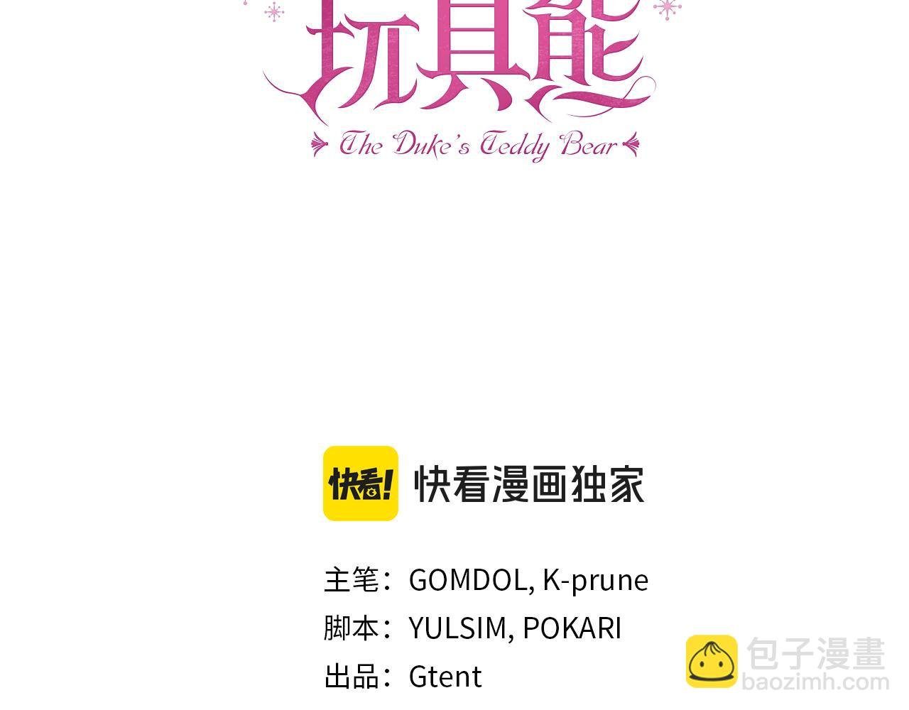 第73话 因为爱你