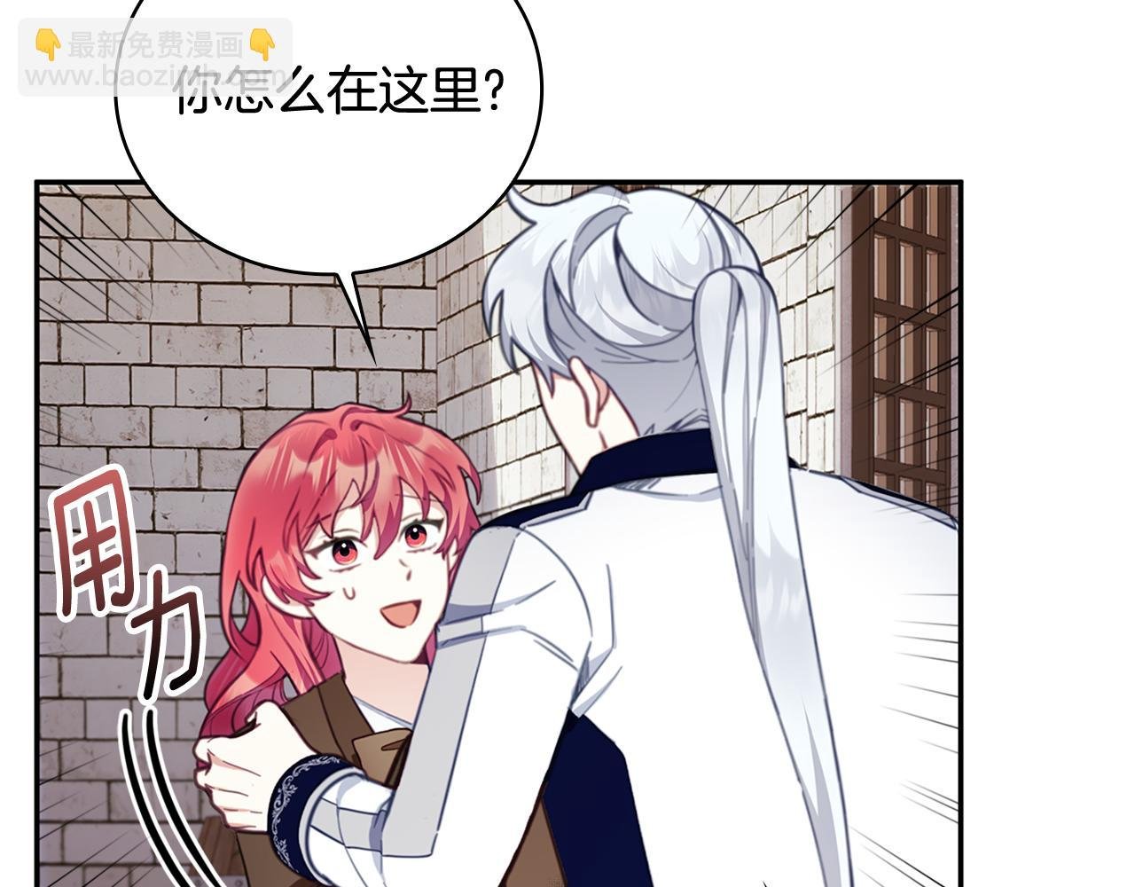 第73话 因为爱你