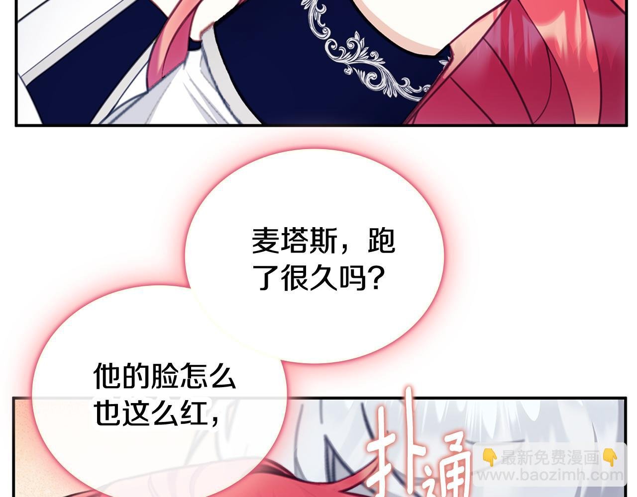 第73话 因为爱你