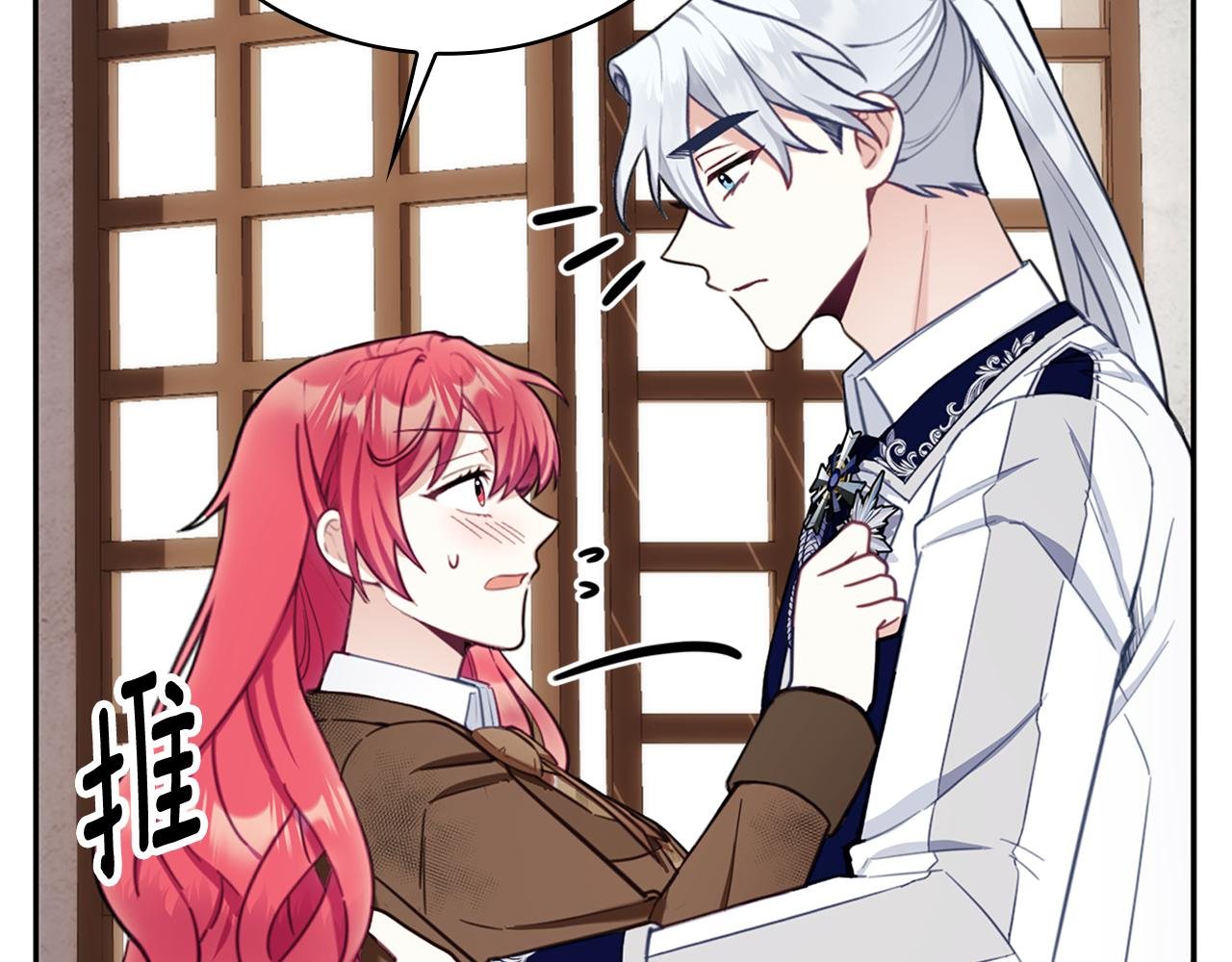 第73话 因为爱你