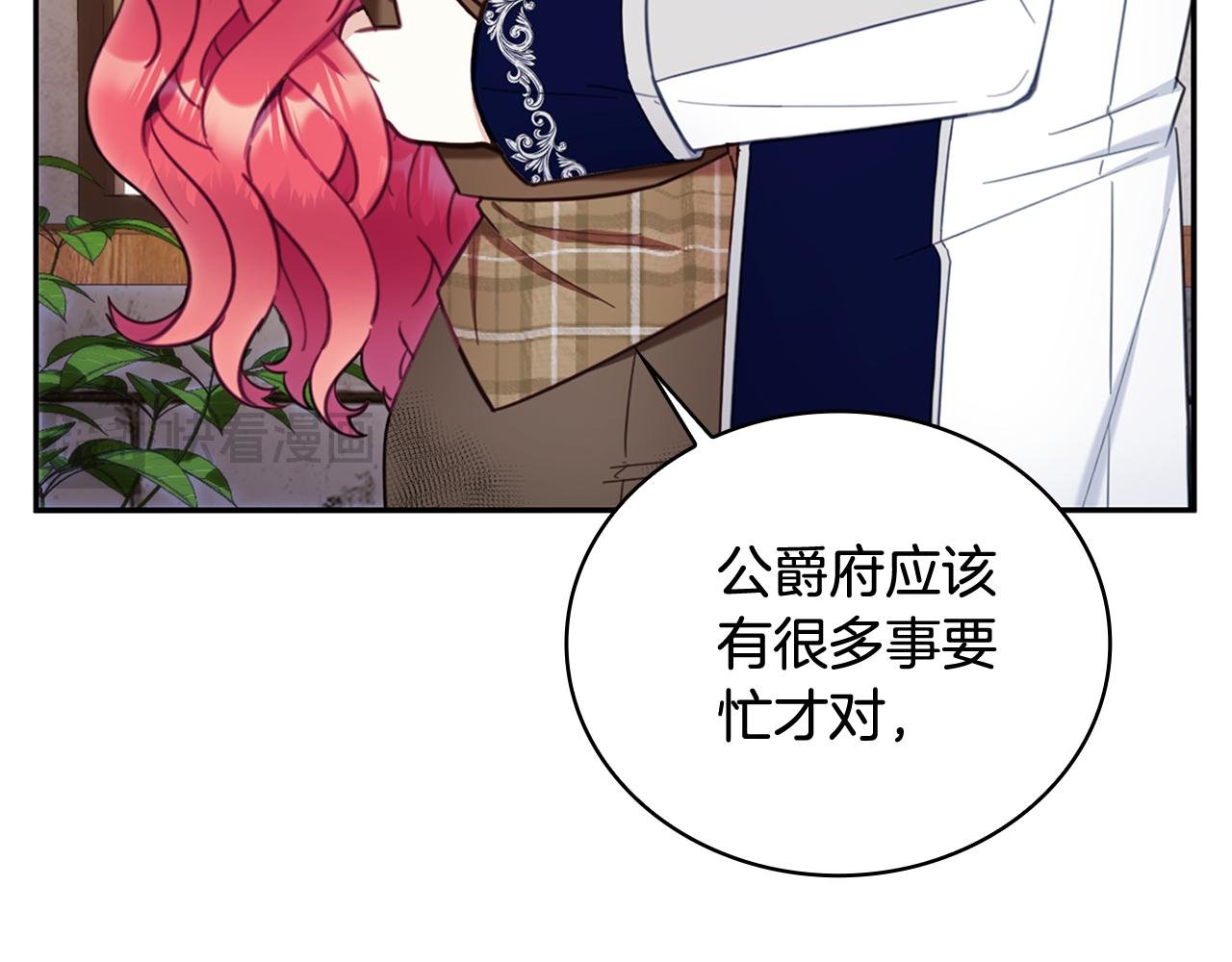 第73话 因为爱你