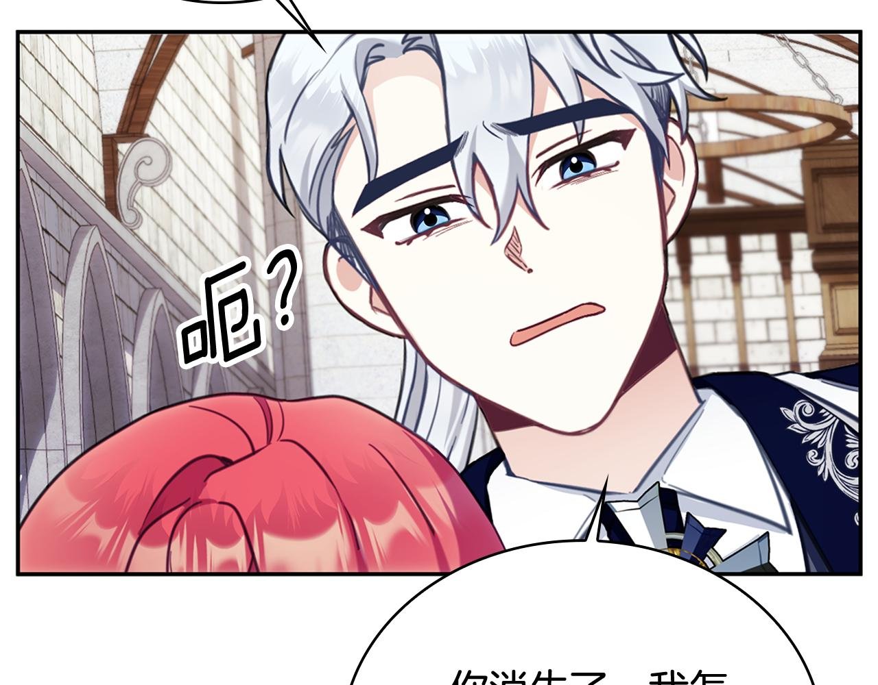 第73话 因为爱你