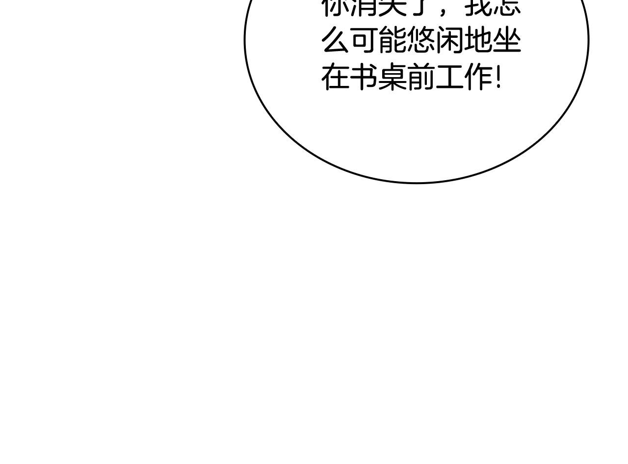 第73话 因为爱你