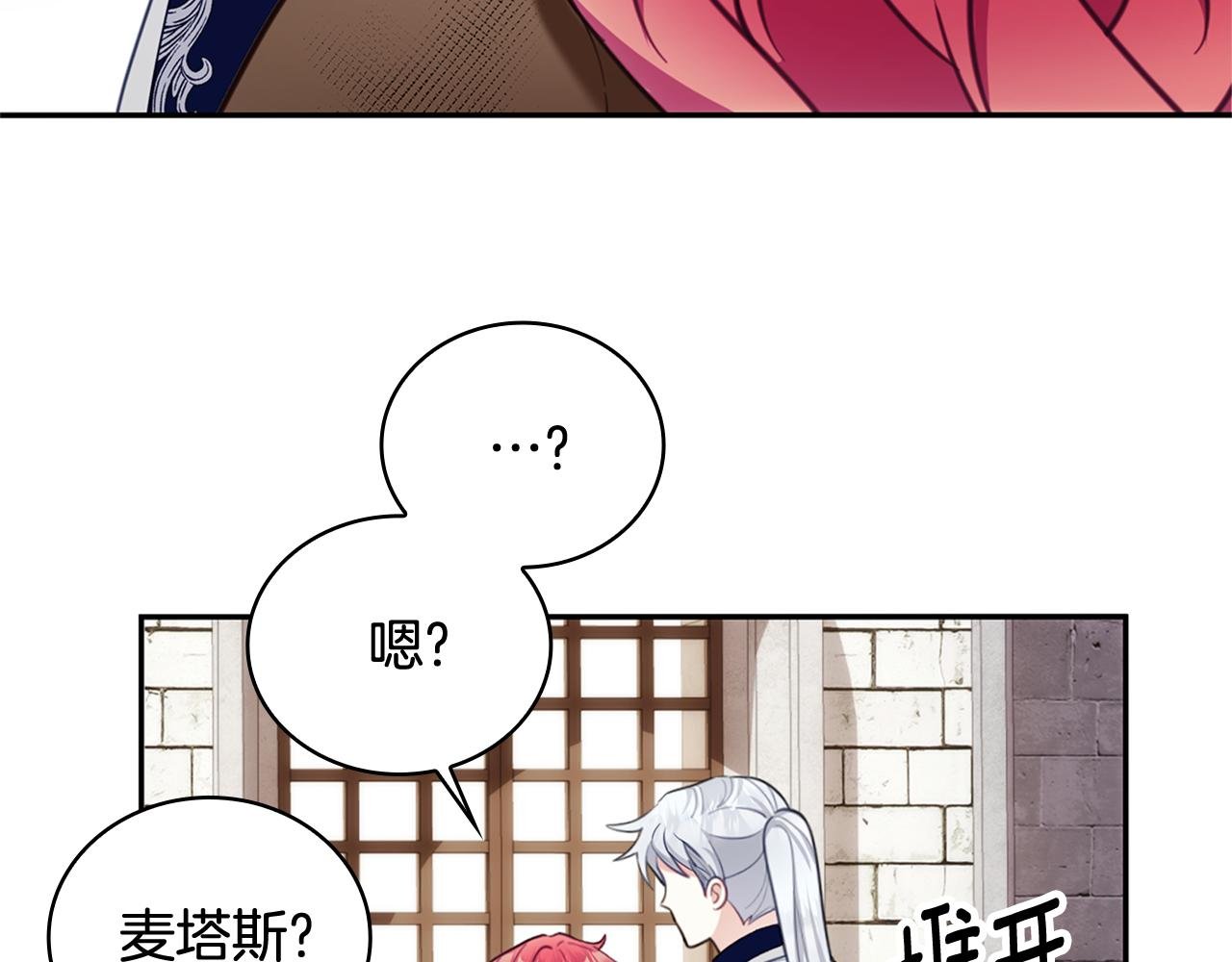 第73话 因为爱你
